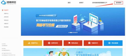 吉林省高考查分時(shí)間公布 市場調(diào)研下的查分流程詳解與未來展望