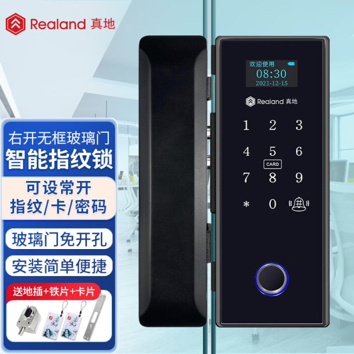 真地Real?and ZD206 開(kāi)啟智能辦公新紀(jì)元，無(wú)框玻璃門(mén)鎖的革新之選